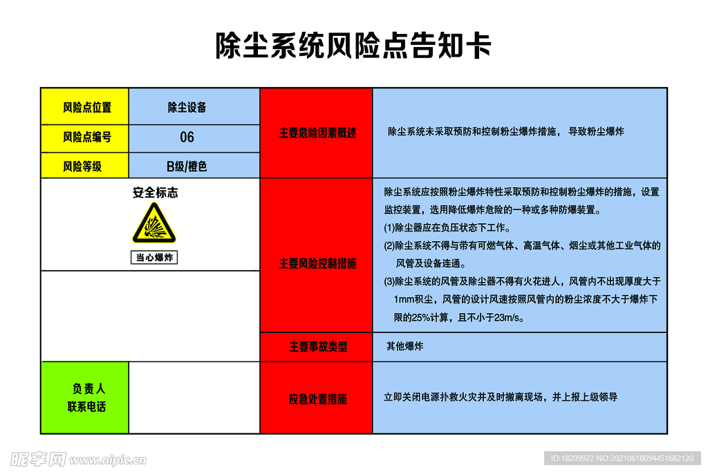 除尘系统