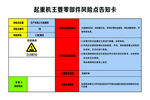 起重机主要零部件