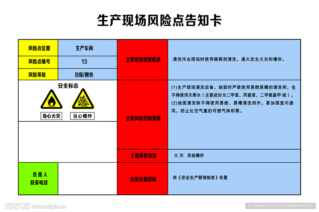 生产车间