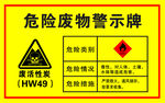 危险