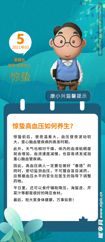 康兴激光 惊蛰