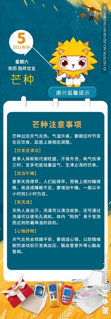 康兴激光