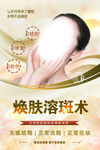 美容溶斑