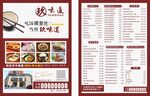 饭店外卖单