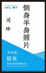 饿了么工作证