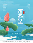 夏至