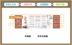 党建文化墙 