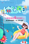 缤纷夏日
