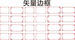 复古底纹 中国风边框
