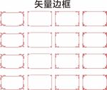 复古底纹 中国风边框