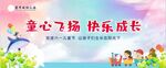 快乐成长