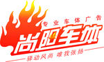 车体广告商标