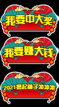 个性手举牌