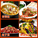 饭店挂图