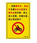 戴头盔