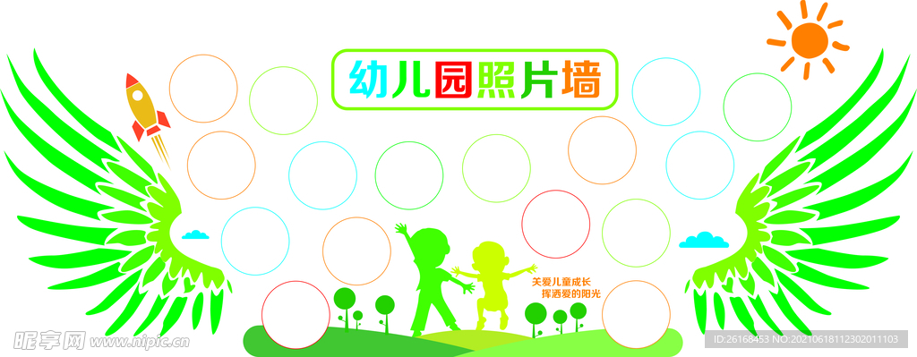 幼儿园文化墙H