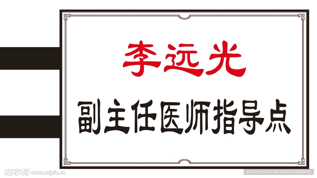 灯箱