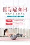 瑜伽