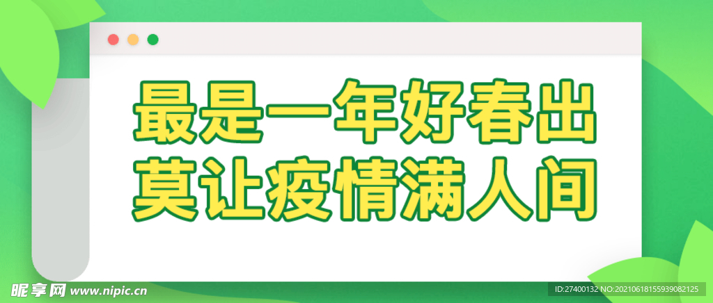 微信公众号封面banner