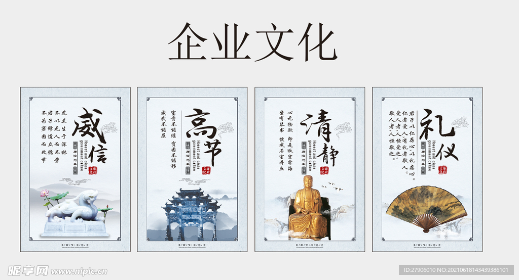 企业文化