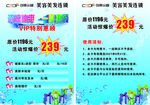 美发夏季活动