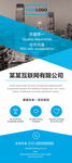 企业文化 商业易拉宝 公司