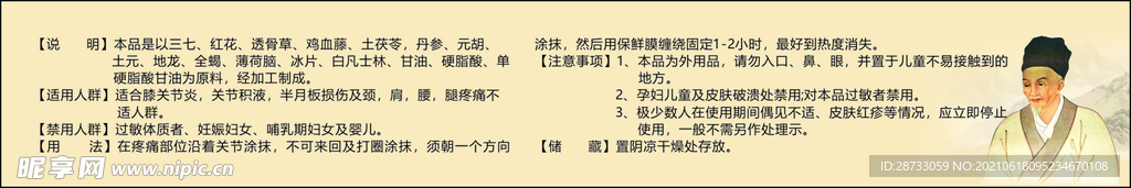 中药  三七