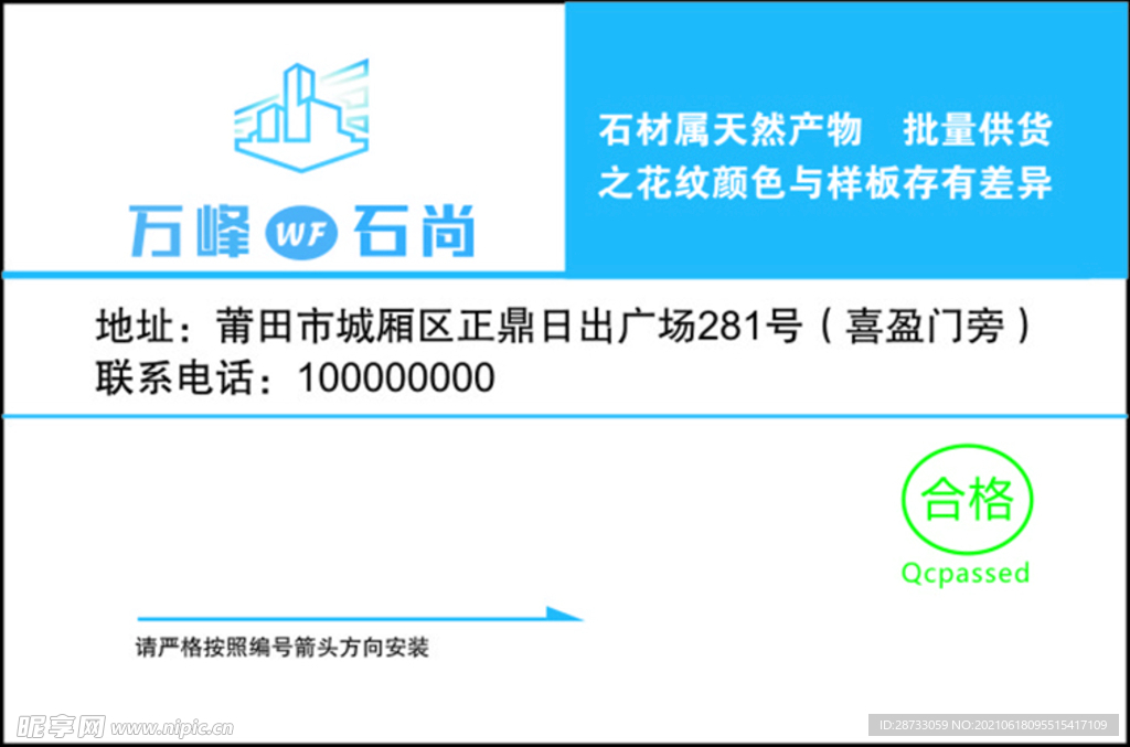 万峰石尚