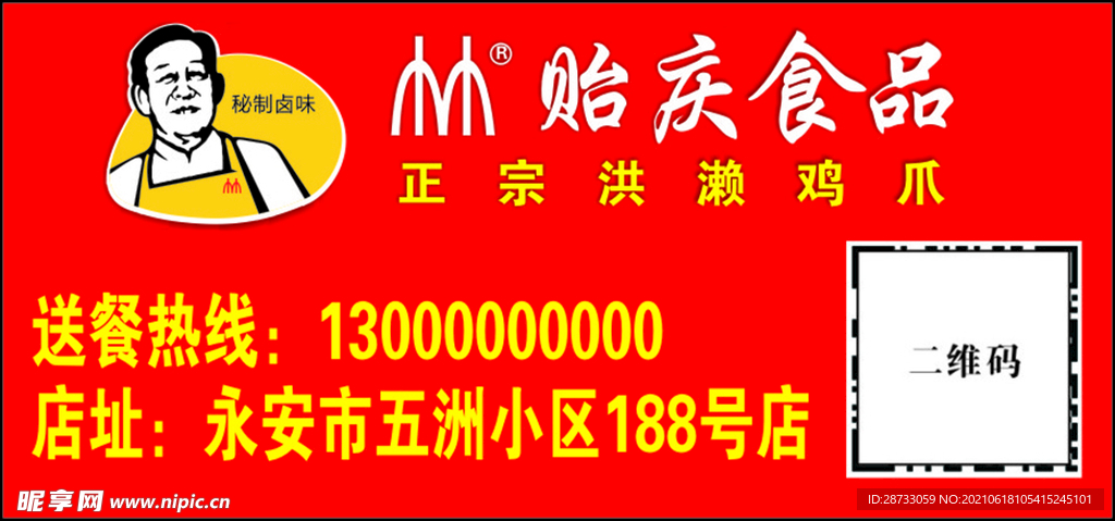视频不干胶