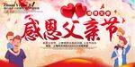 感恩父亲节