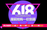 提前抢购