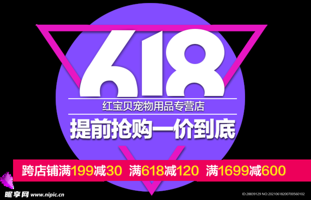 提前抢购