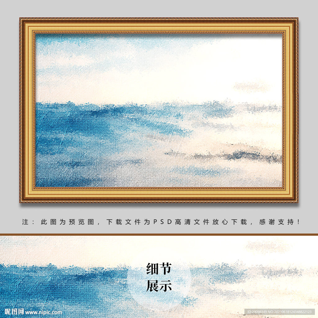 大海油画