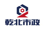 乾北市政标记logo