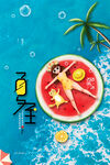 夏至海报 