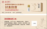 理疗中医人参