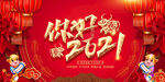 2021年