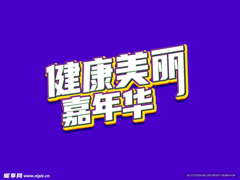 字体样机