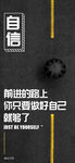 励志手机海报配图