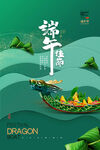 端午节海报
