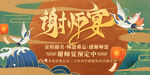 谢师宴