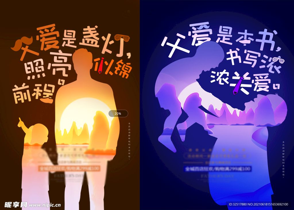 父亲节刷屏