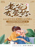 父亲节