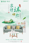 端午节海报