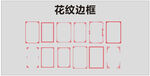 边框