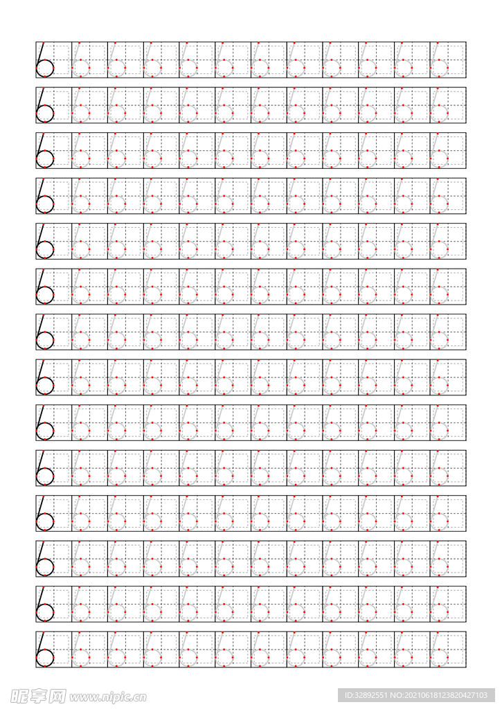 幼儿园6 数字描6