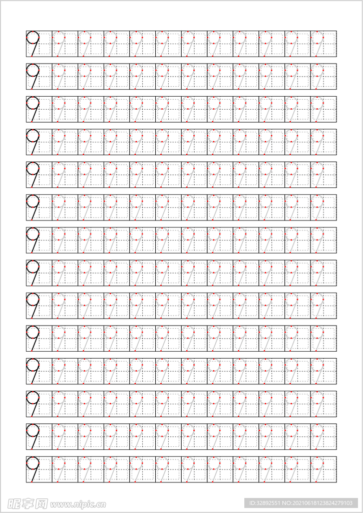 幼儿园9 数字描9红