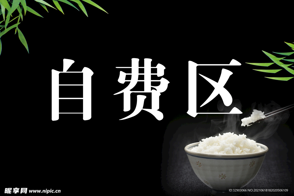自费区灯箱