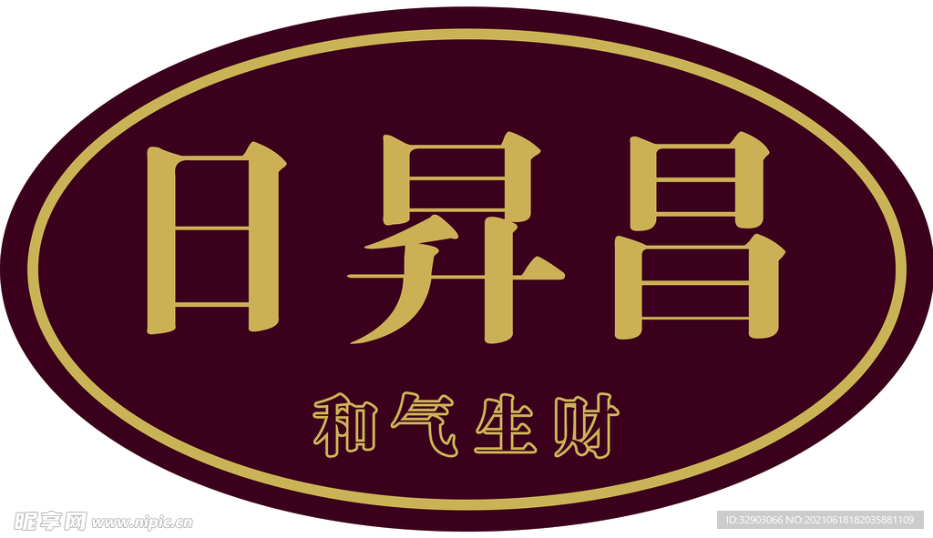 门牌