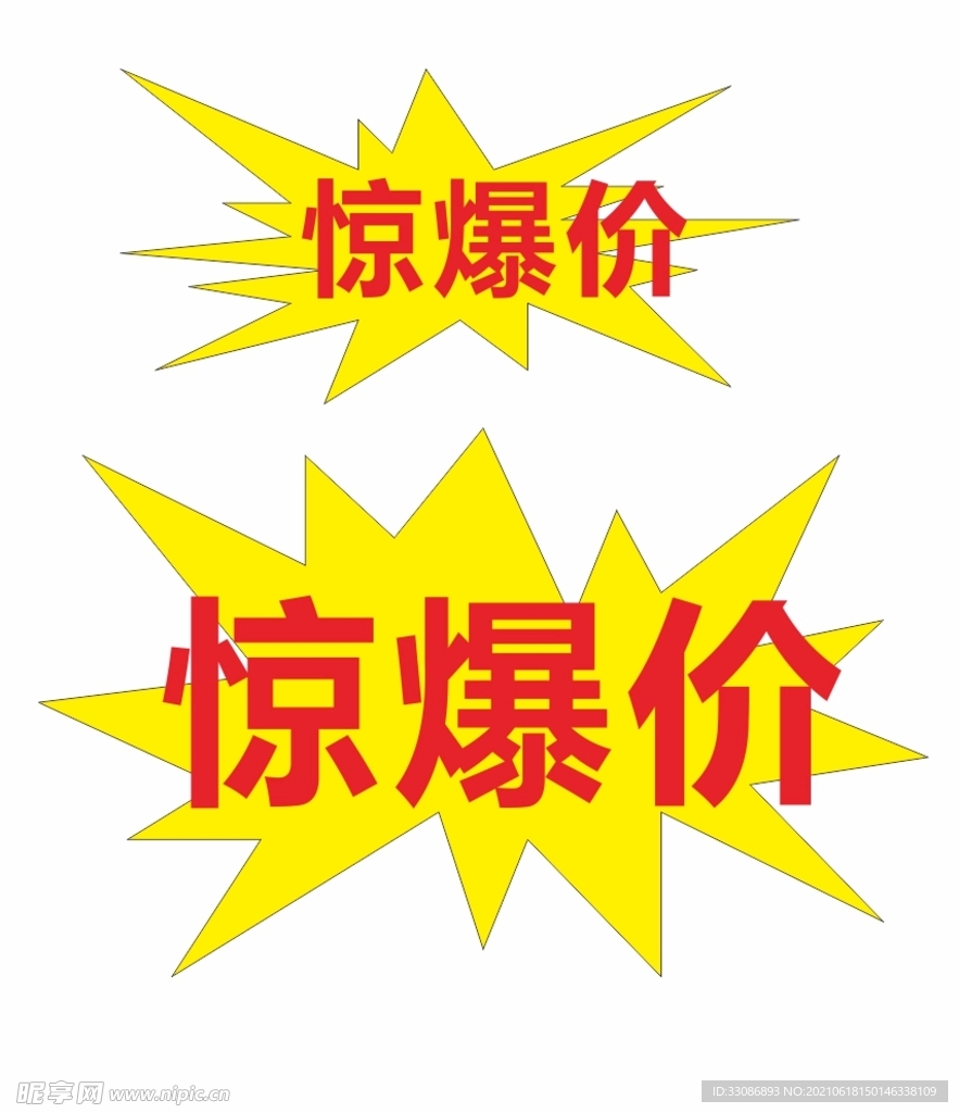 爆炸